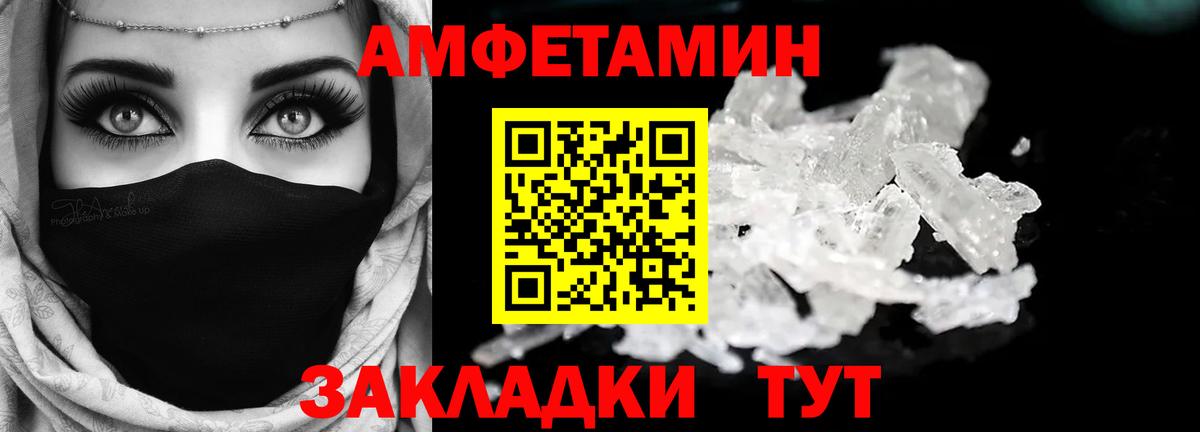 Нижний Новгород  Amphetamine VHQ  Вход с VPN 