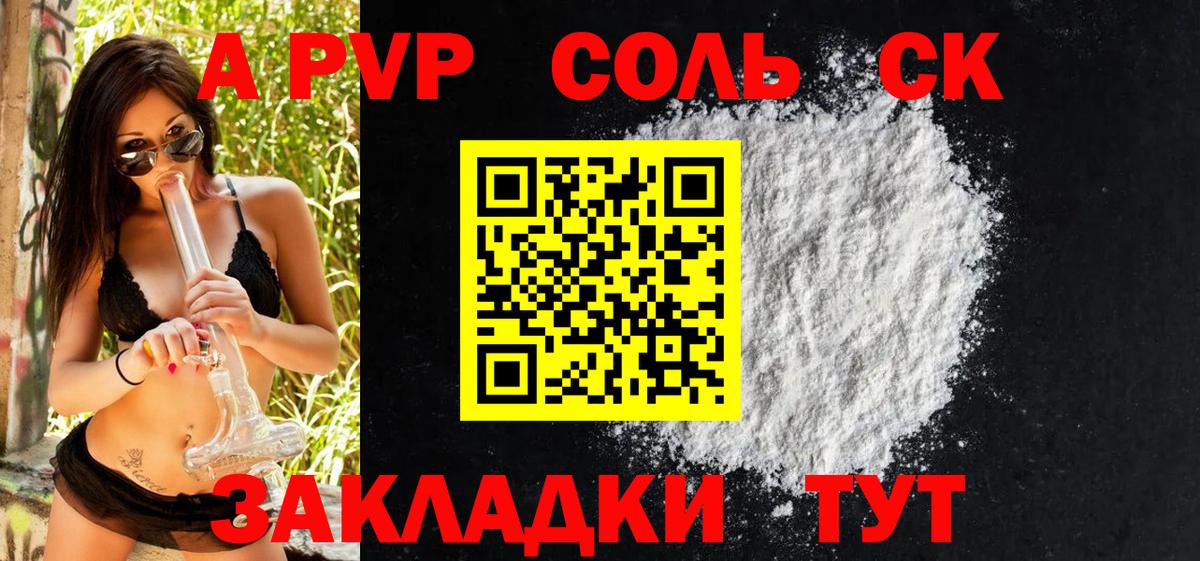 Alpha PVP СК Нижний Новгород