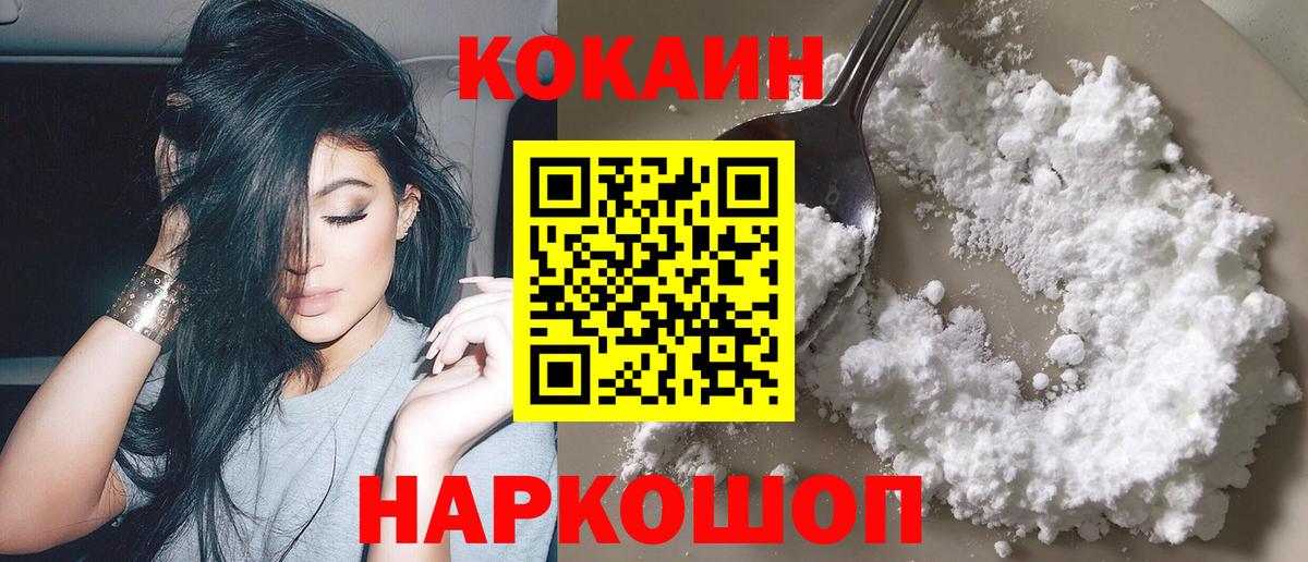 Cocaine FishScale Нижний Новгород