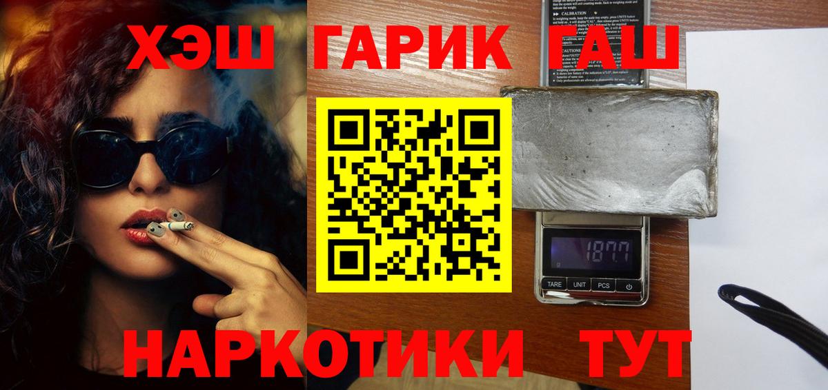 ГАШ гашик Нижний Новгород