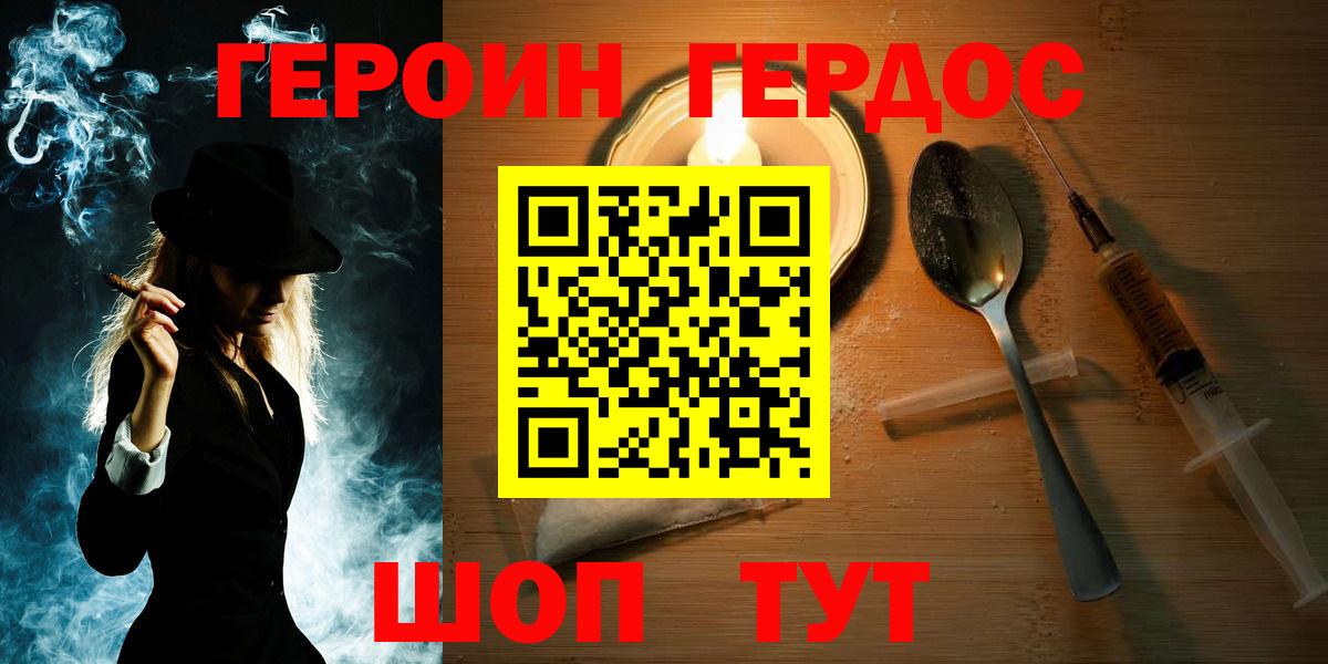 ГЕРОИН гречка  ГЕРОИН  Нижний Новгород  Вход с VPN 