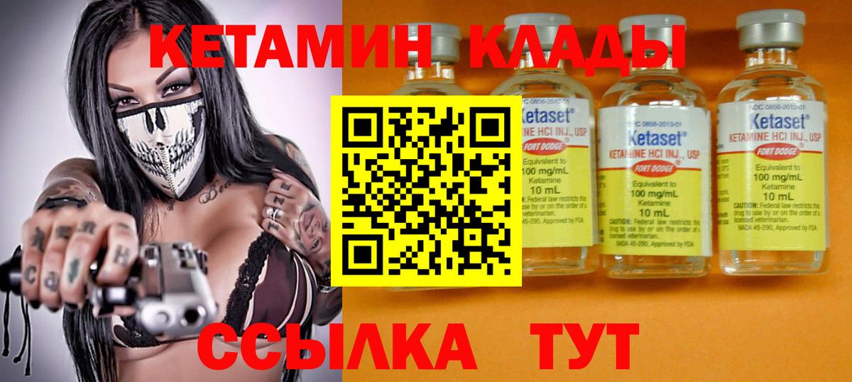 Кетамин VHQ Нижний Новгород