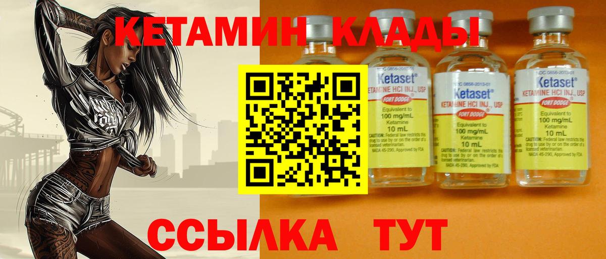 Кетамин ketamine  Вход с VPN  Нижний Новгород 