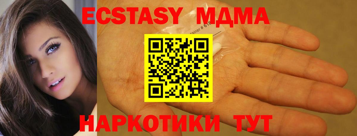 Нижний Новгород  MDMA Molly  МДМА  Вход с VPN  MDMA VHQ 