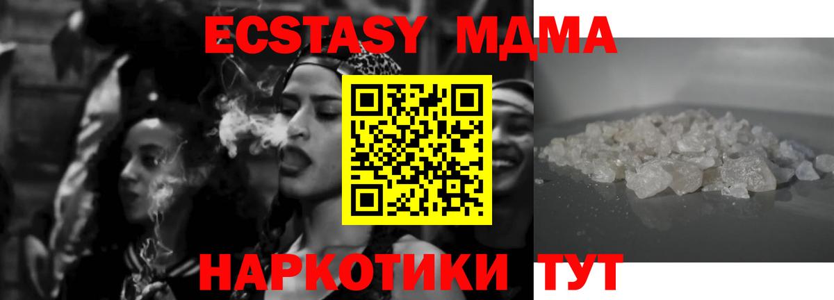 MDMA молли Нижний Новгород