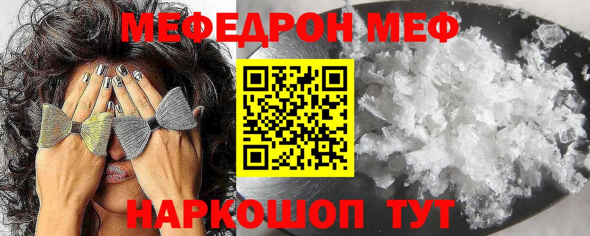 Нижний Новгород  даркнет сайт  Вход с VPN  Мефедрон мука  Мефедрон мука 