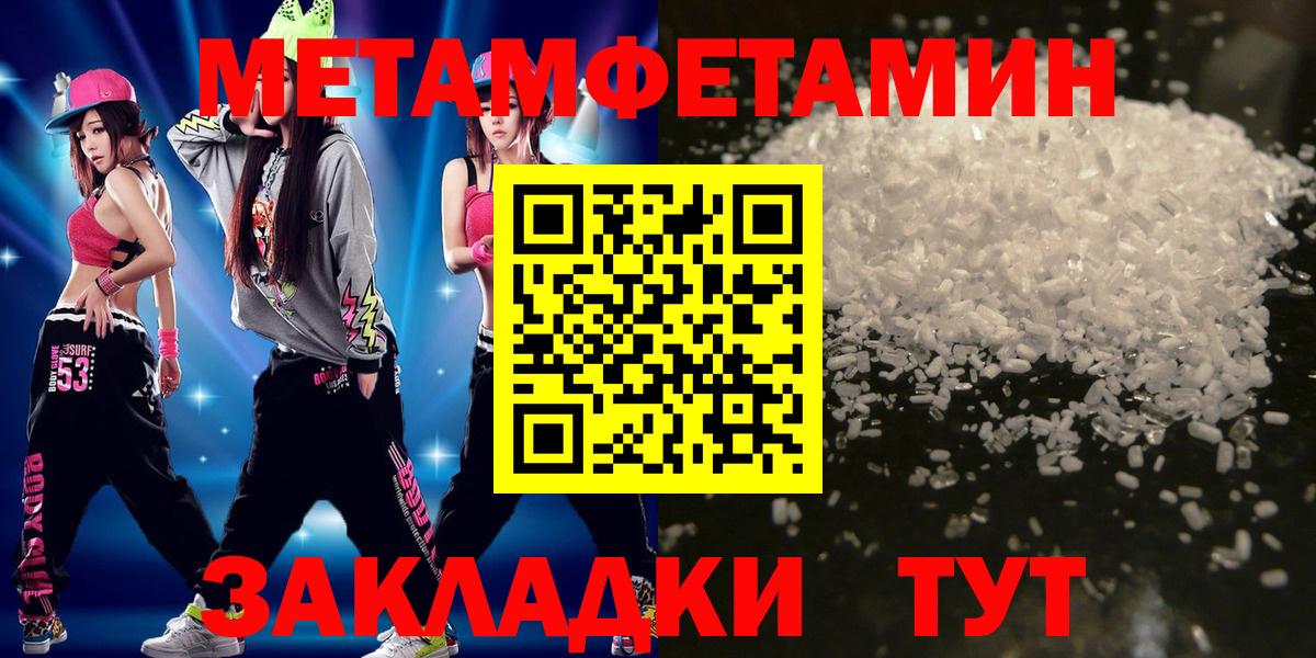 Метамфетамин  Первитин мет  Вход с VPN  Первитин мет  Нижний Новгород 