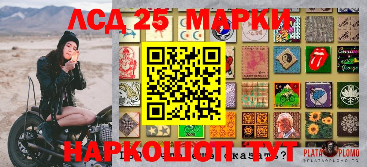 Наркотические марки 1,5мг Нижний Новгород