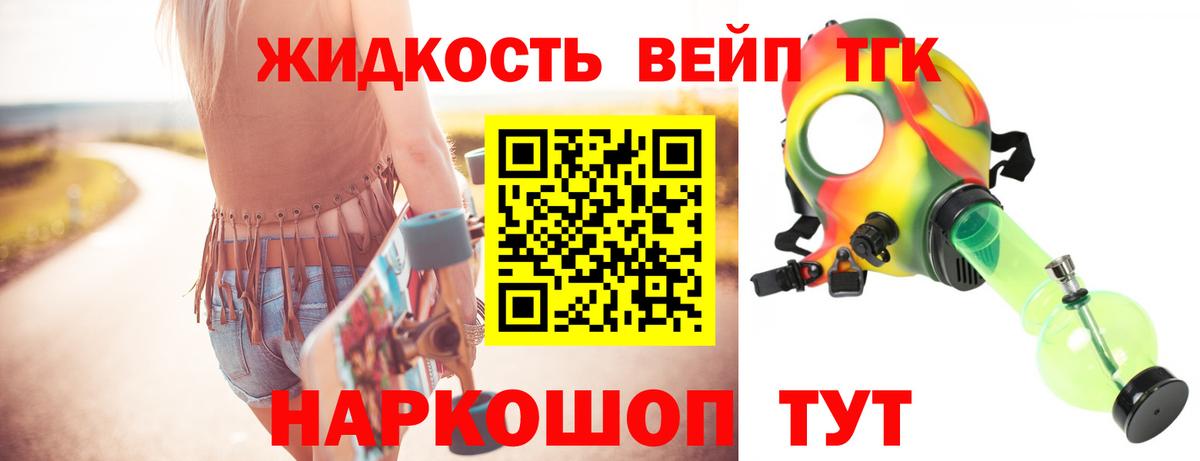 ТГК гашишное масло Нижний Новгород